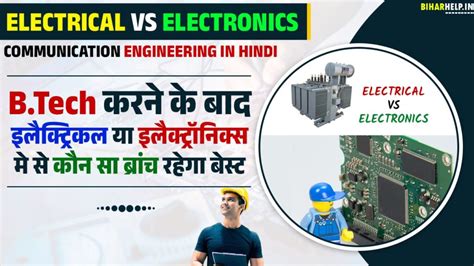 electronics hindi meaning|इलैक्ट्रॉनिक्स .